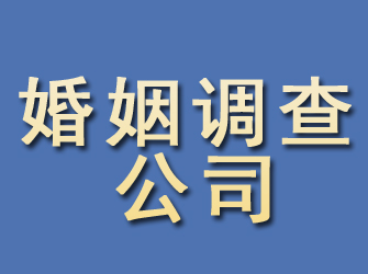 宜黄婚姻调查公司